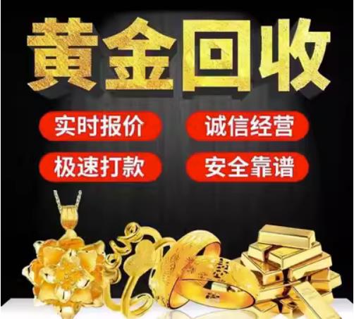 城步回收珠宝首饰